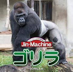バトルゴリラ
