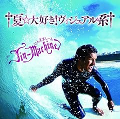 夏のわすれもの