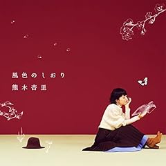 あなたと共に