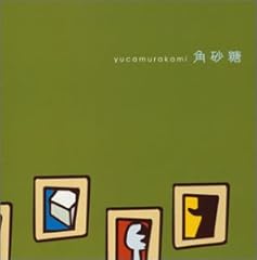yuki no hi
