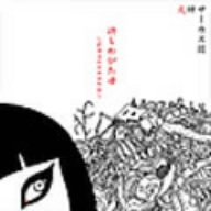 小悪魔エレジー