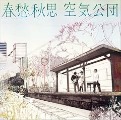 日寂