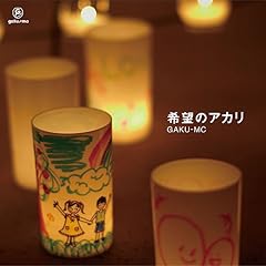 晴男伝説