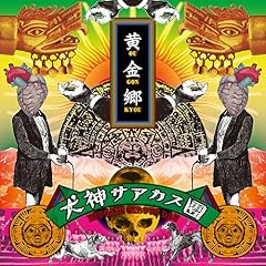 エルドラード