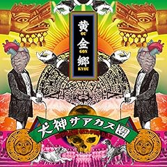 ケガレ