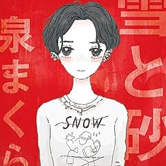 砂の城