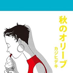 ピーキャン音頭
