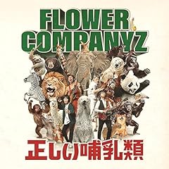 愛の間の間