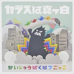 ごめんね、マッカーサー