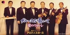 ブルースを囁いて