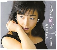 桜の木の下で