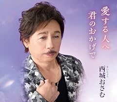 君のおかげで