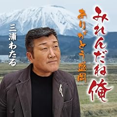 ありがとう盛岡