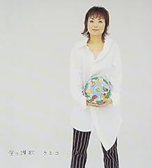 スカーフ～時代(とき)の記憶