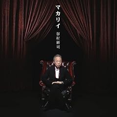 Maria～ブラームス交響曲3番第3楽章より～