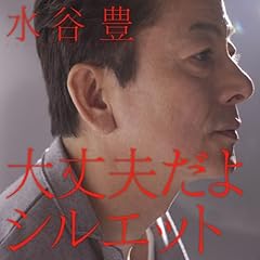 大丈夫だよ