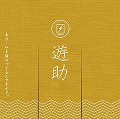 君のド真ん中
