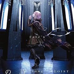 Eiyu Fate's Song