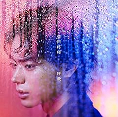 呼吸