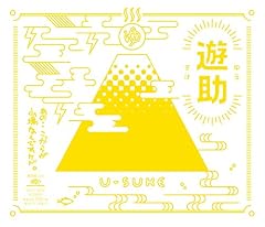 楽園