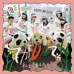 でかどんでん