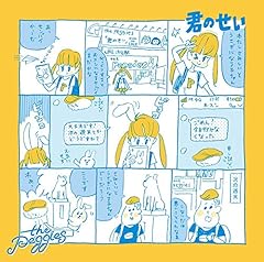 最終バスと砂時計