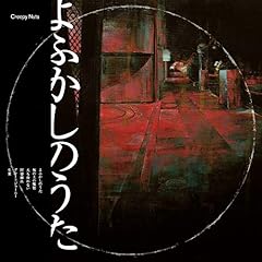 板の上の魔物