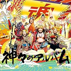 それでも生きなきゃ死んじゃう音頭