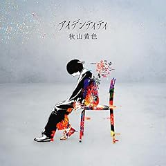 日々よ