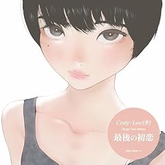真夏のジャイガンティック