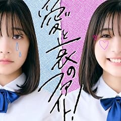 デイズ