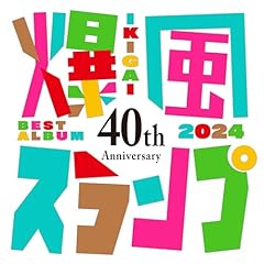 流山マイ・ラブ
