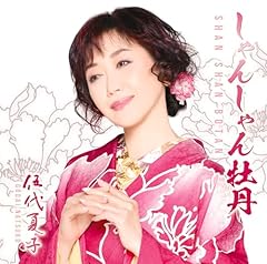 千年万葉の恋歌
