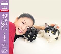 想い出づくり