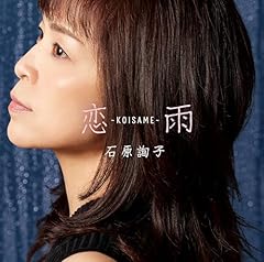 愛はかげろう