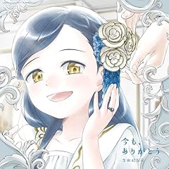 夏恋風