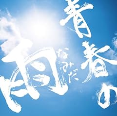 止まランぜ★