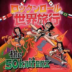 船乗りたちのメロディ