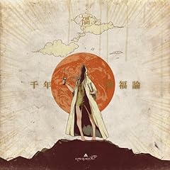空っぽの空に潰される