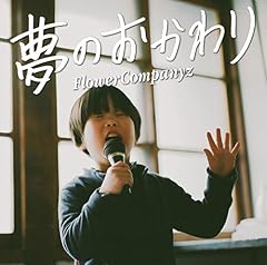 三十三年寝太郎BOP