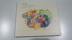 モンスター feat. 岡野昭仁 from ポルノグラフィティ