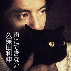 声にできない～夜明けの街で ver.～