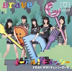 イーアル！キョンシー feat.好好！キョンシーガール