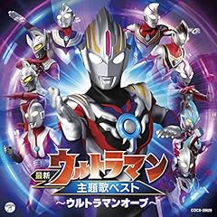 ウルトラマンX