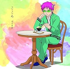 こころ