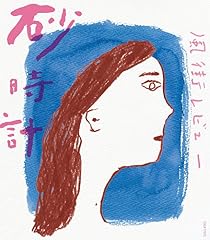 セレナーデ