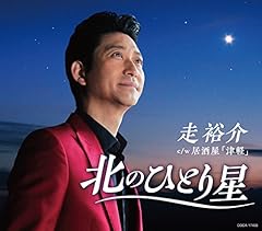 居酒屋「津軽」