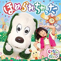 いないいないばあっ！～あそびのくに～