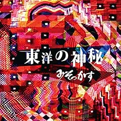 ディスコエクスプロージョン