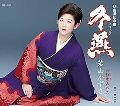 紅型みれん